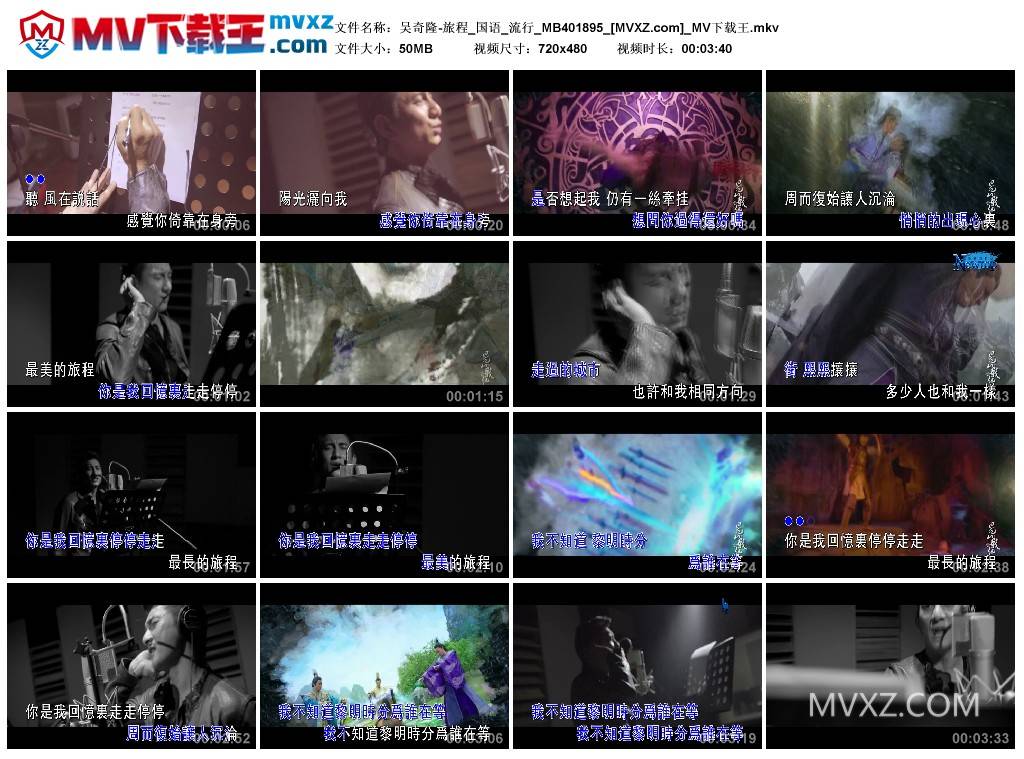 吴奇隆-旅程_国语_流行_MB401895